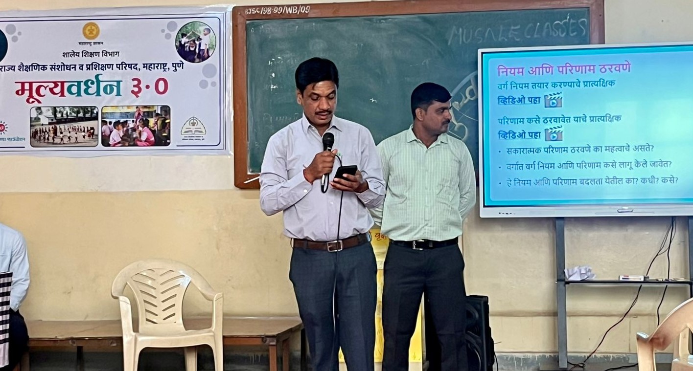 ‘मूल्यवर्धन ३.०’ राज्यस्तरीय प्रशिक्षणातला ‘समृद्ध’ करणारा अनुभव! - Image 1